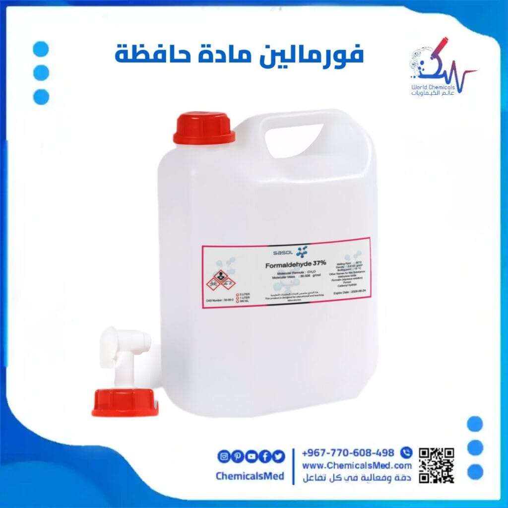 الفورمالين مادة حافظة بنسبة 37% تسوق اونلاين