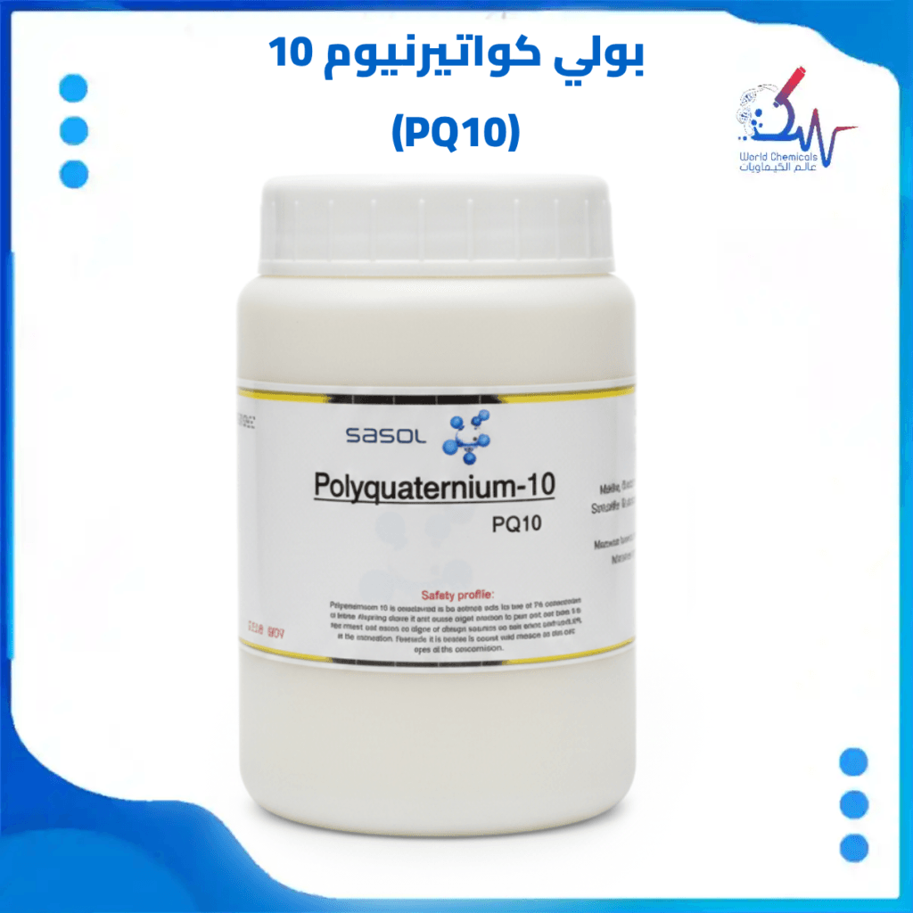 بولي كواتيرنيوم 10 (PQ10) تسوق اونلاين