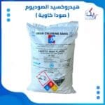هيدروكسيد الصوديوم (صودا كاوية) تسوق اونلاين في اليمن