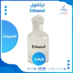 ايثانول عالي الجودة في اليمن عالم الكيماويات