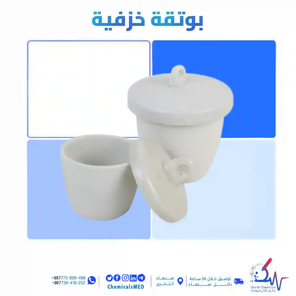بوتقة خزفية عالم الكيماويات
