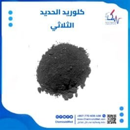 كلوريد الحديد الثلاثي تسوق في اليمن