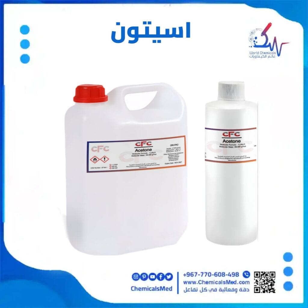 اسيتون خام (بروبانون) 99.5% ، مذيب ، تسوق اونلاين