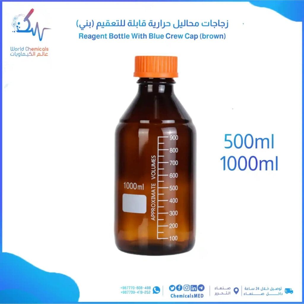 قارورة تخزين زجاجية البنية من عالم الكيماويات