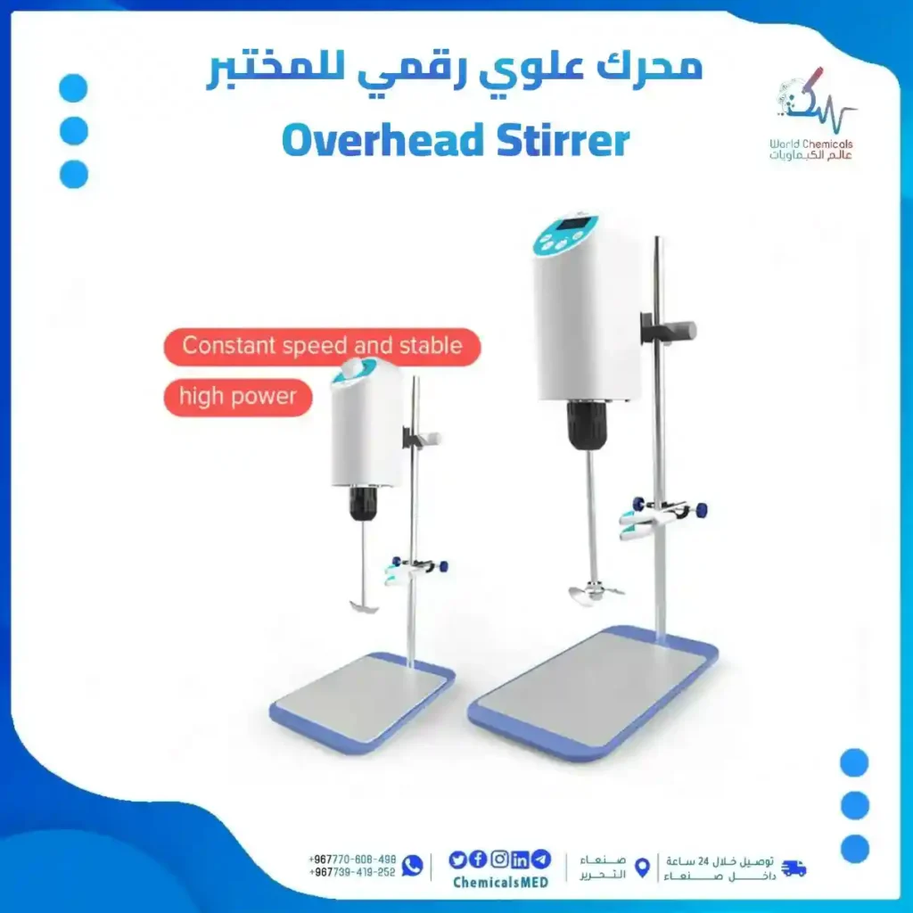 محرك علوي رقمي عالم الكيماويات