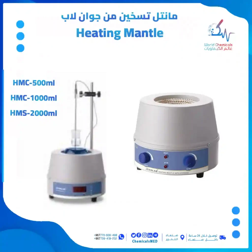 السخانة المختبرية عالم الكيماويات