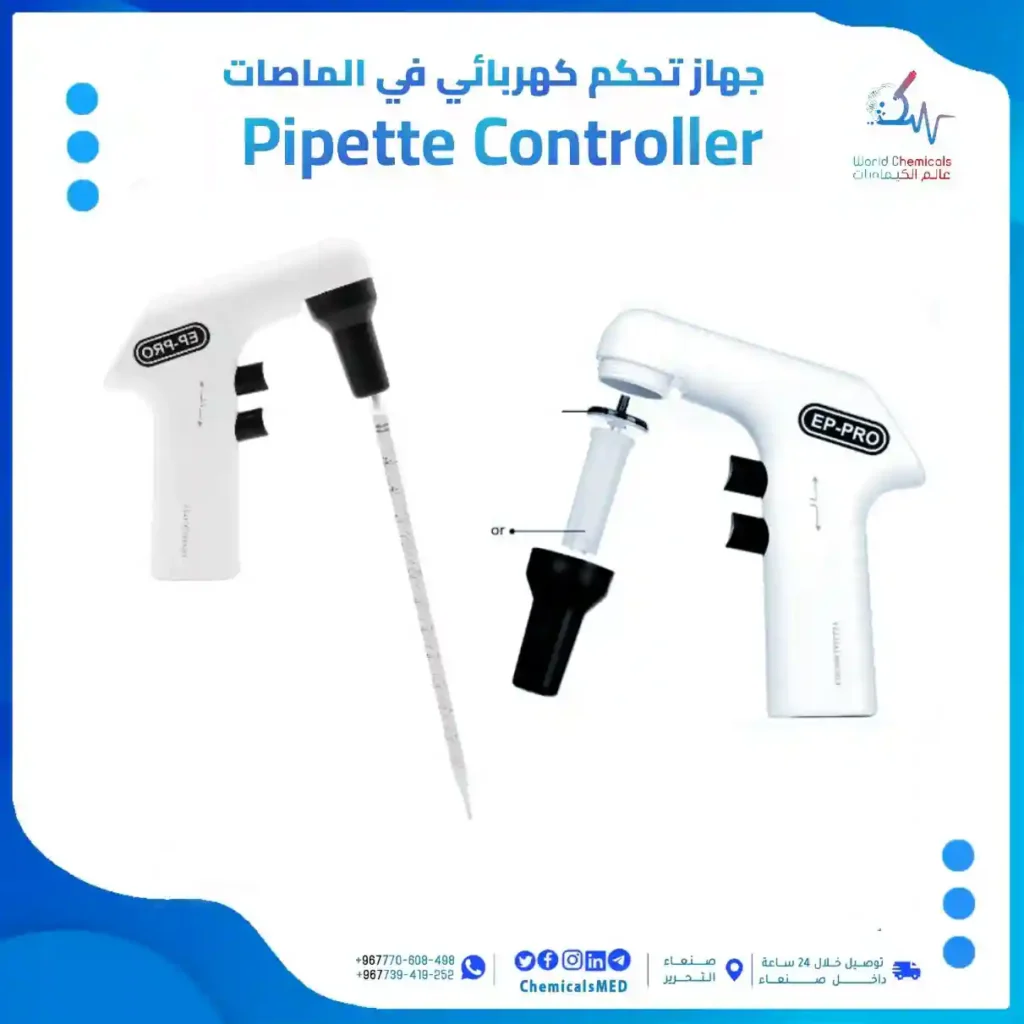 ماصة المختبر الكهربائية عالم الكيماويات