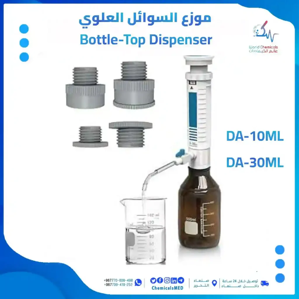 موزع السوائل المختبري عالم الكيماويات