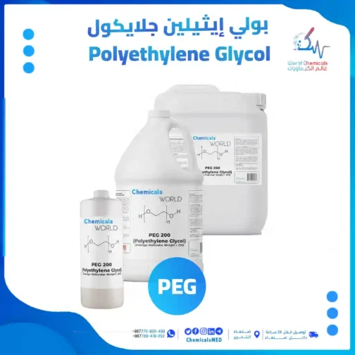 بولي إيثيلين جلايكول عالم الكيماويات