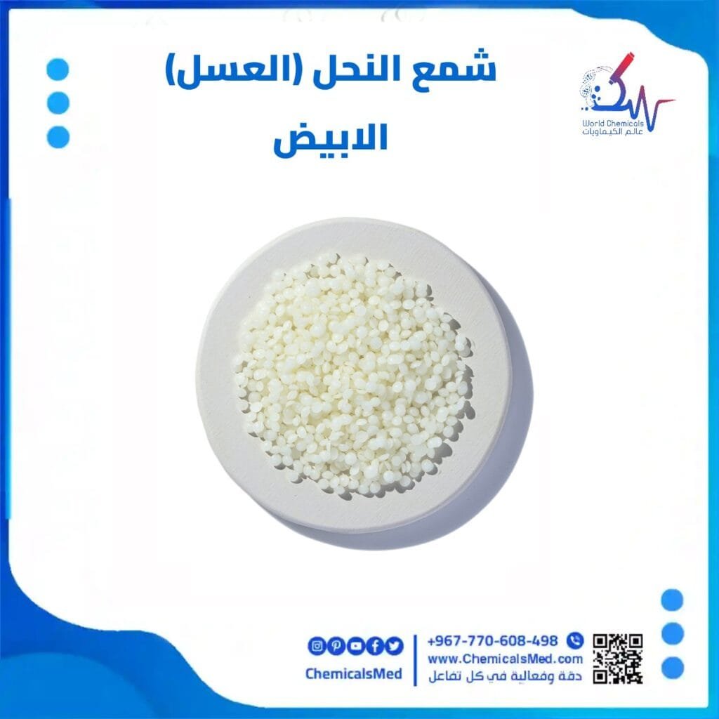 شمع النحل او شمع العسل الابيض تسوق في اليمن