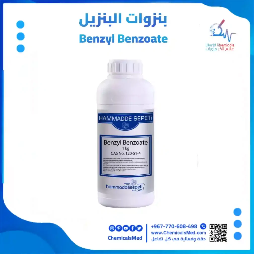 بنزوات البنزيل Benzyl Benzoate بنزيل بنزوات - مثبت العطور عالم الكيماويات