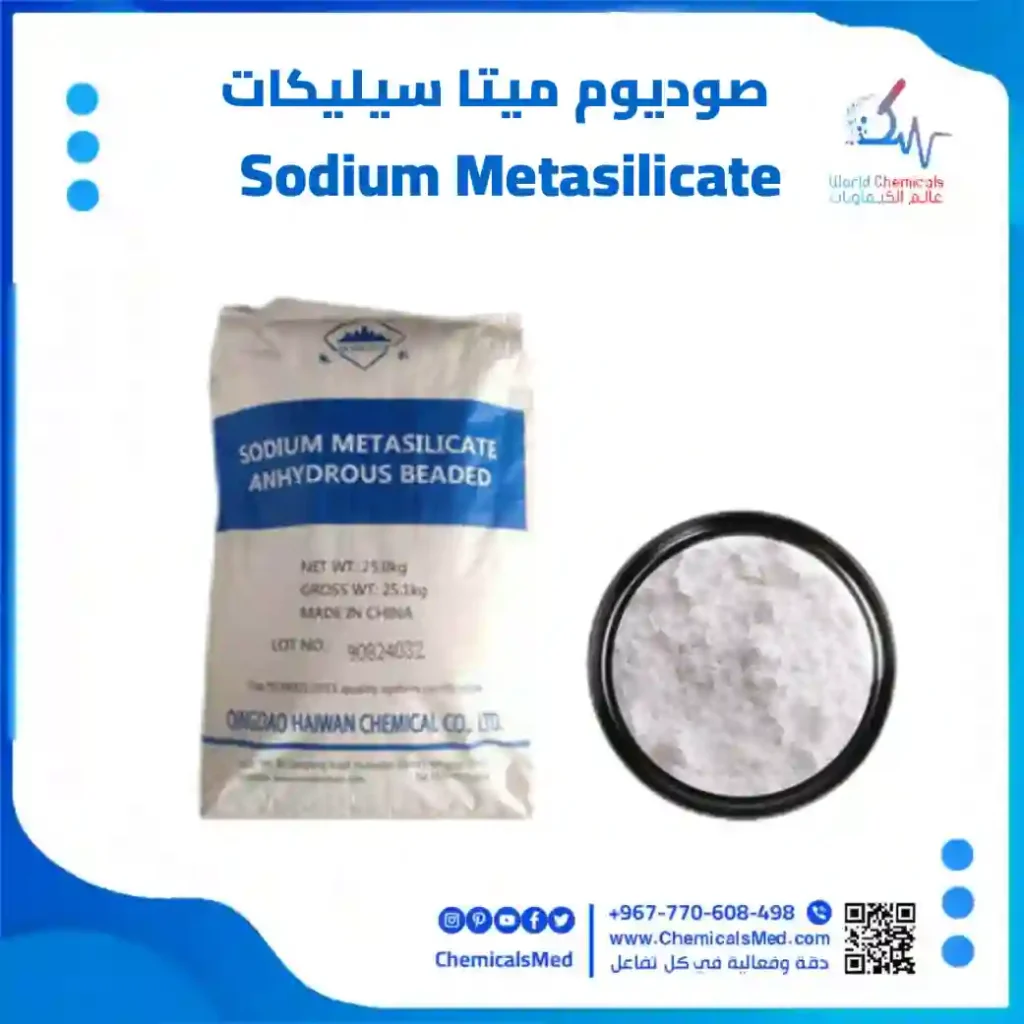 صوديوم ميتا سيليكات عالم الكيماويات