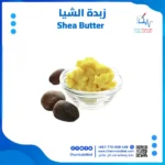 زبدة الشيا عالم الكيماويات