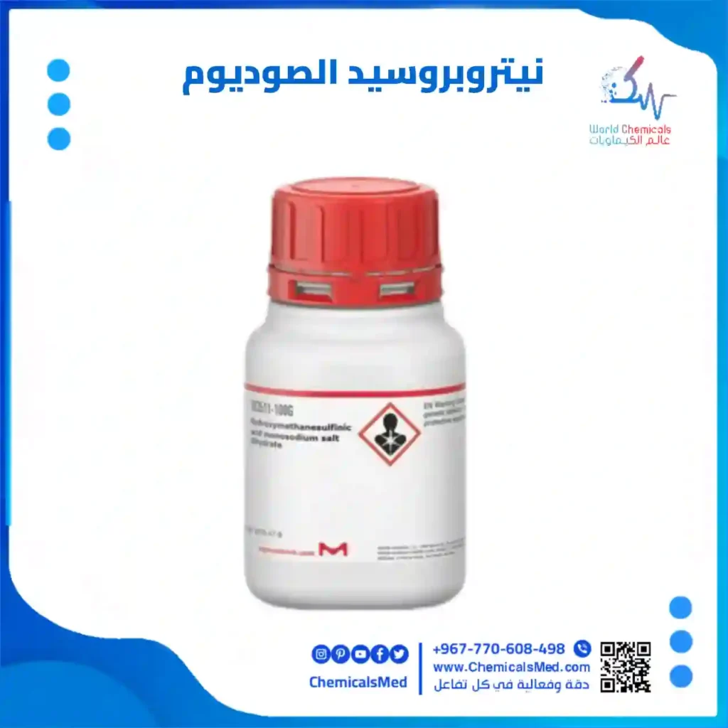 نيتروبروسيد الصوديوم عالم الكيماويات