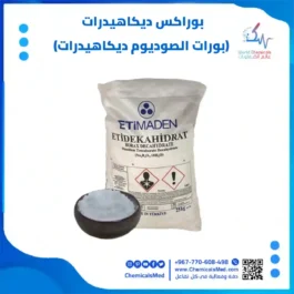 بوراكس ديكاهيدرات (بورات الصوديوم ديكاهيدرات)