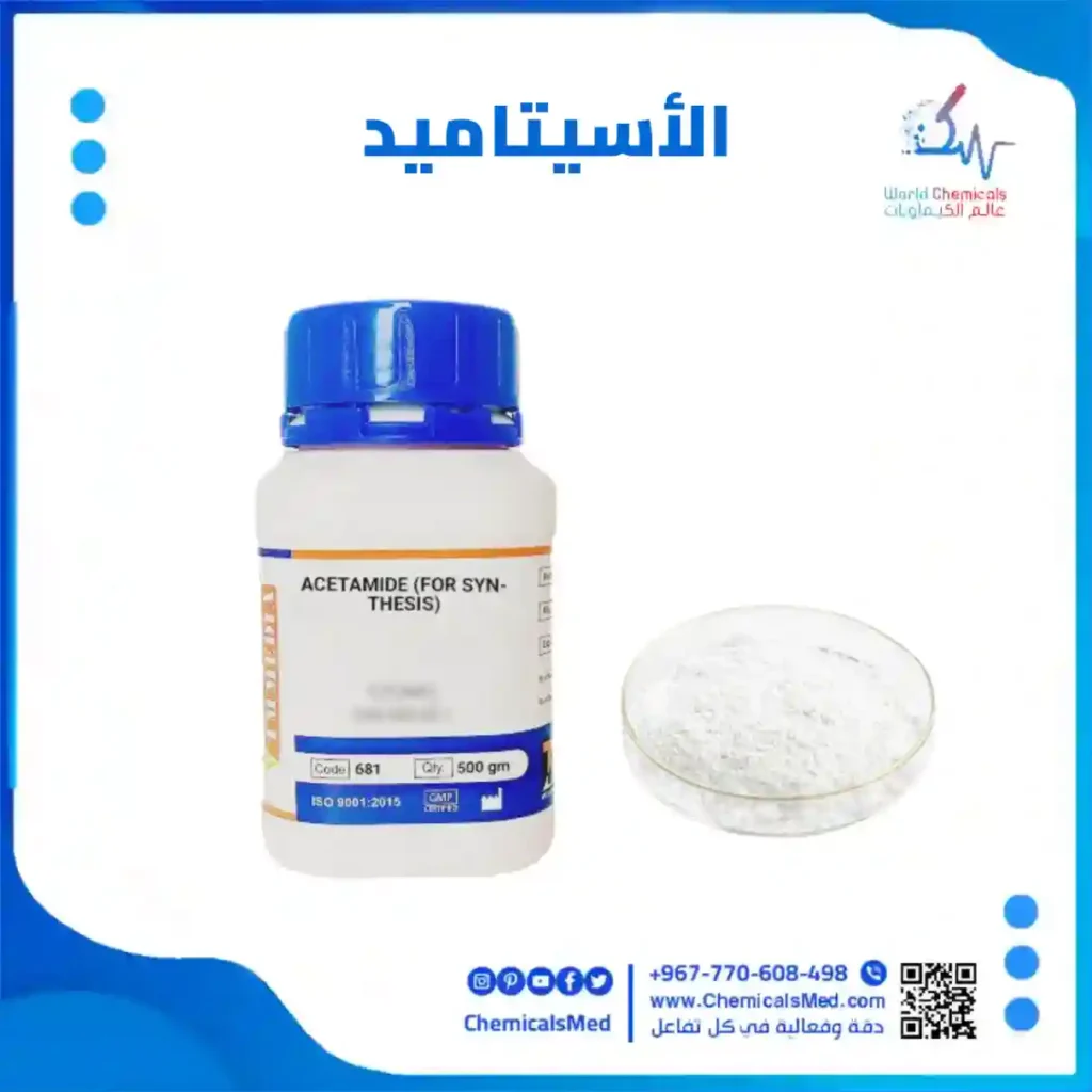 أسيتاميد (الأسيتاميد)