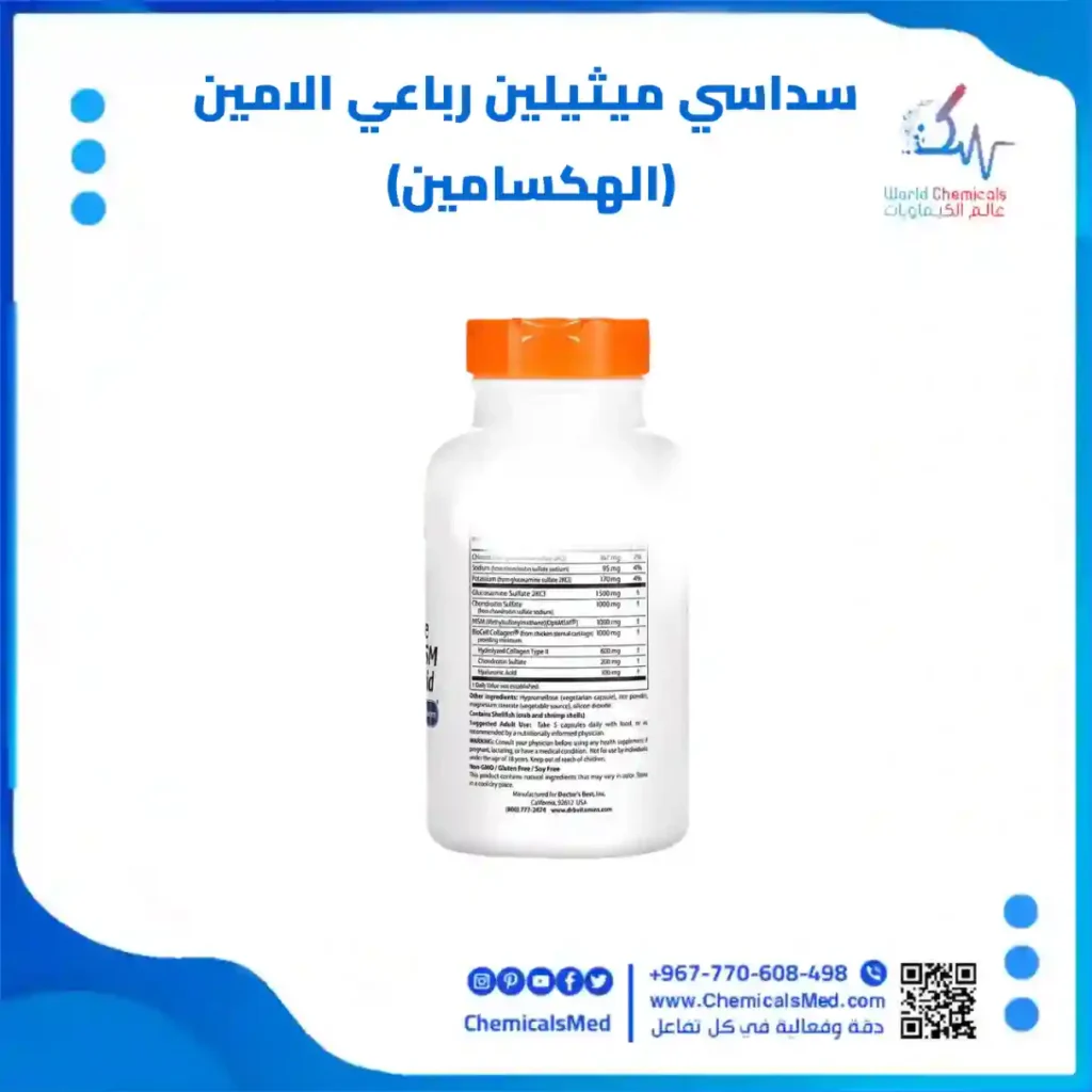 سداسي ميثيلين رباعي الامين (الهكسامين)