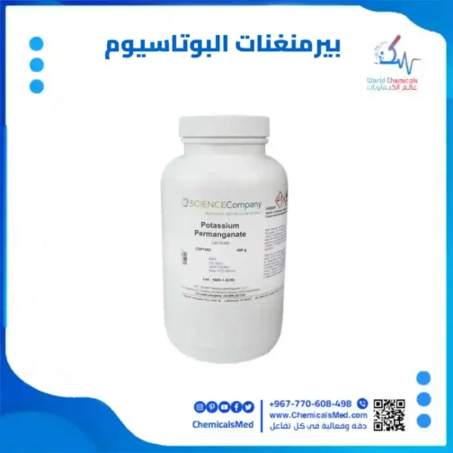 بيرمنغنات البوتاسيوم (بوتاسيوم برمنغنات)
