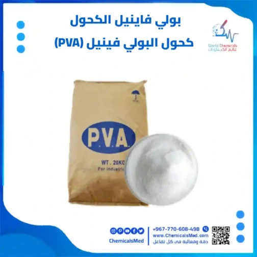 بولي فاينيل الكحول - كحول البولي فينيل (PVA) 25 جرام