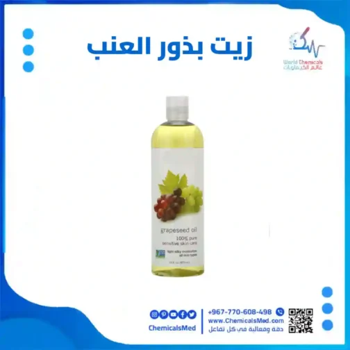 زيت بذور العنب