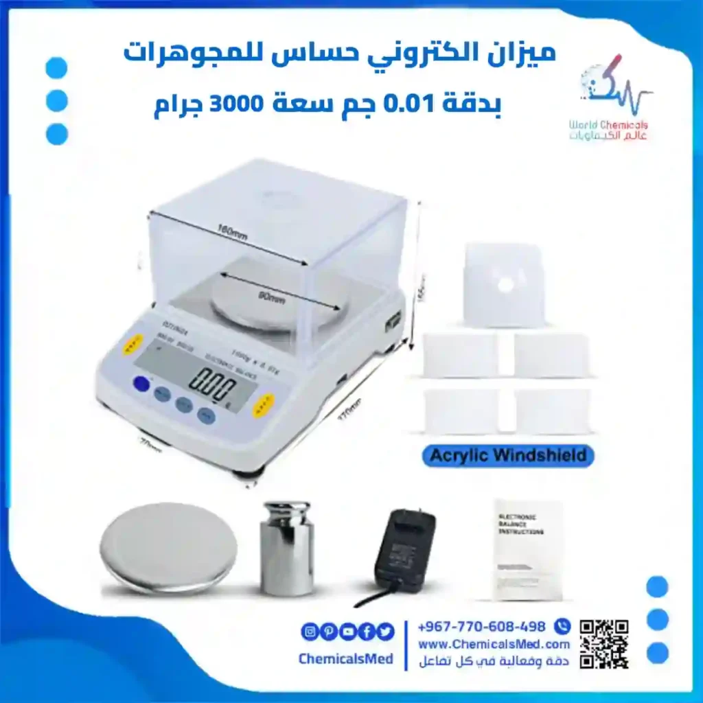 ميزان حساس للمجوهرات