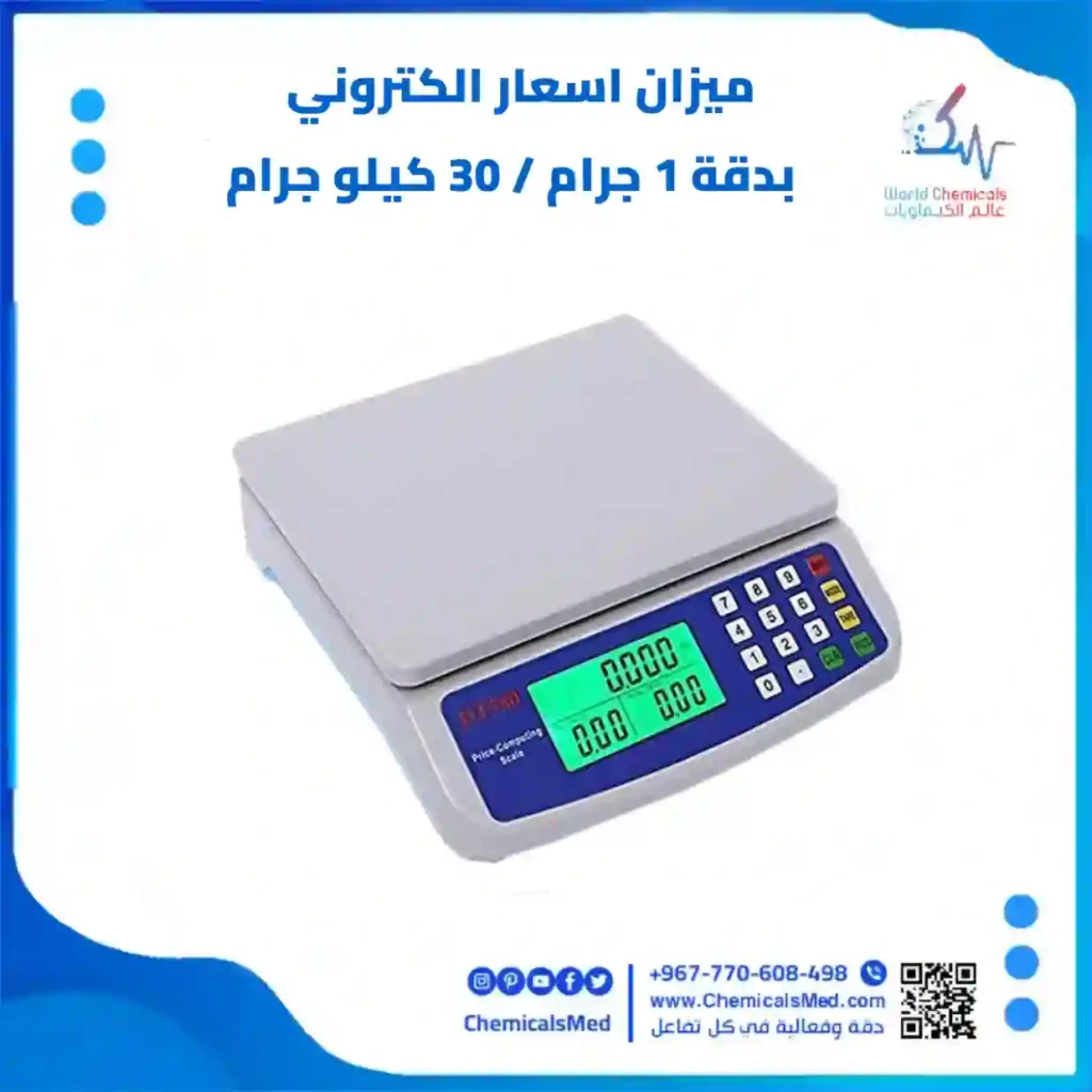 ميزان الكتروني رقمي