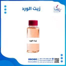 زيت الورد عالي الجودة تسوق اونلاين في اليمن