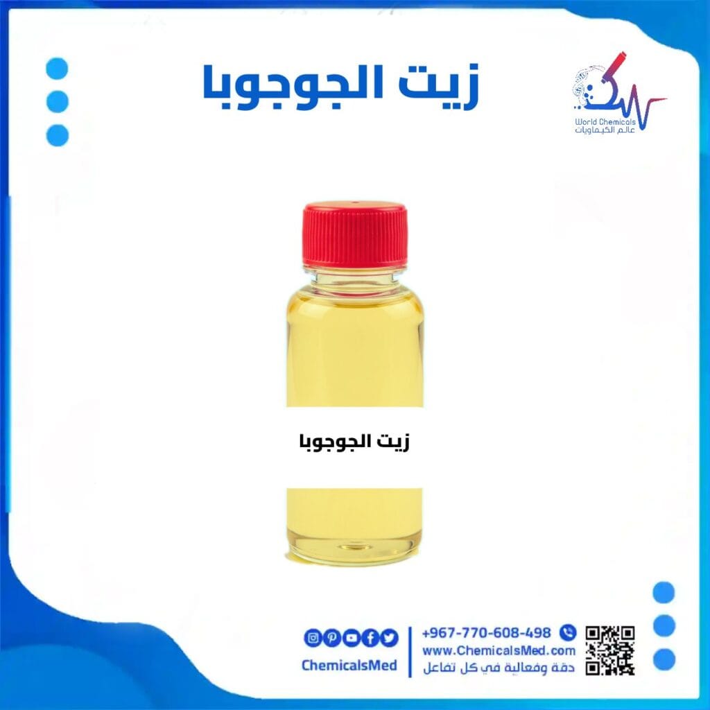 زيت الجوجوبا تسوق اونلاين في اليمن