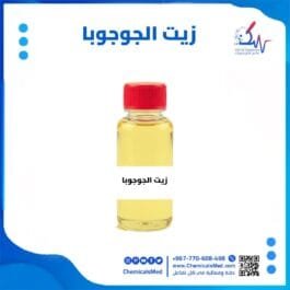 زيت الجوجوبا تسوق اونلاين في اليمن