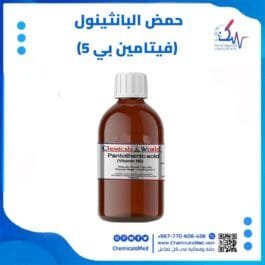 حمض البانثينول فيتامين بي 5 تسوق اونلاين