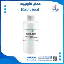 حمض الأولييك (حمض الزيت) Oliec Acid تسوق اونلاين