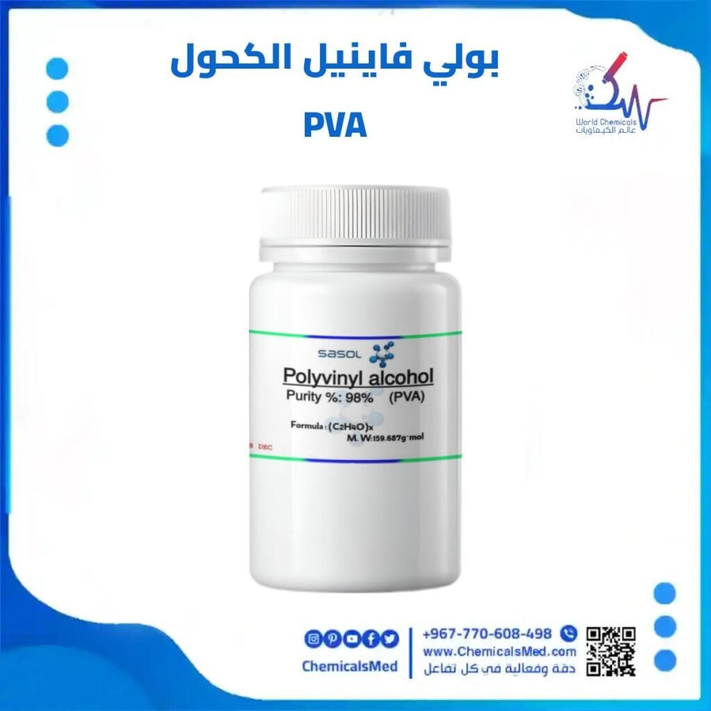 بولي فاينيل الكحول ، كحول البولي فينيل ، (PVA) ، بوليمر ، تسوق اونلاين