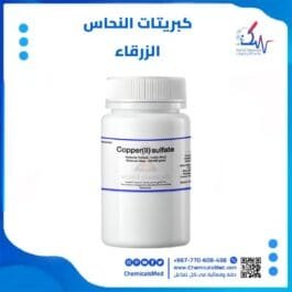 كبريتات النحاس الزرقاء تسوق اونلاين في اليمن