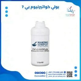 بولي كواتيرنيوم 7 (PQ7) ماء البلسم
تسوق اونلاين