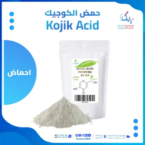 حمض الكوجيك