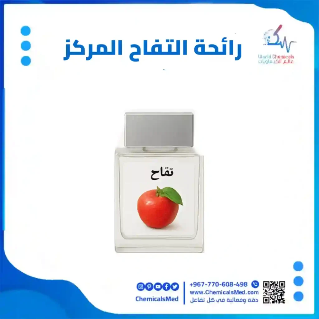 رائحة التفاح المركز