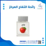 رائحة التفاح المركز