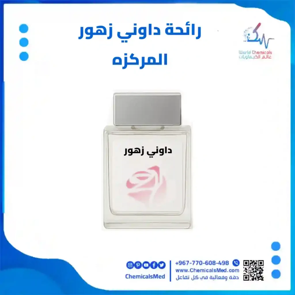 رائحة داوني زهور