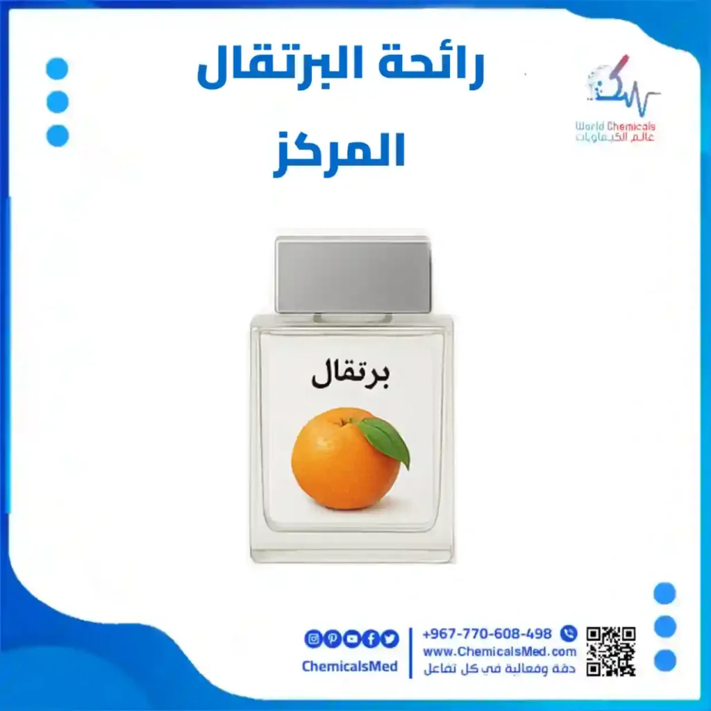 رائحة البرتقال المركزه