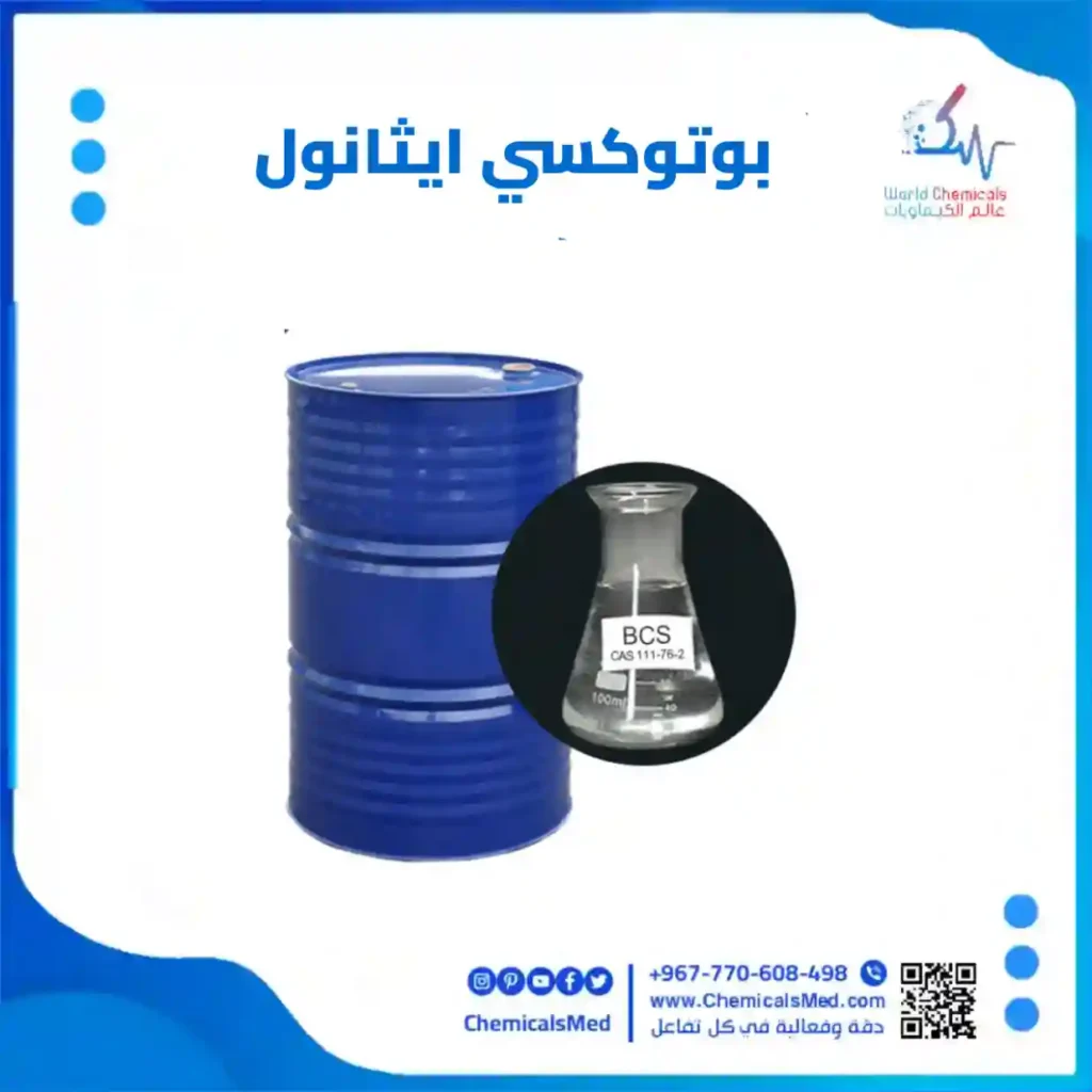 بوتوكسي ايثانول