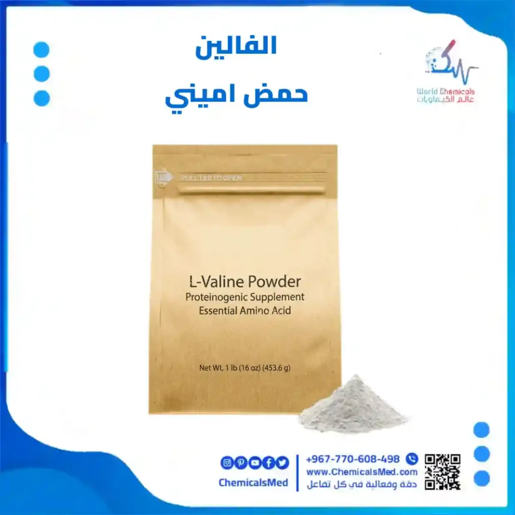 الفالين حمض اميني