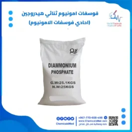 فوسفات امونيوم ثنائي هيدروجين (احادي فوسفات الامونيوم)