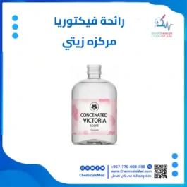 رائحة فيكتوريا مركزه من عالم الكيماويات