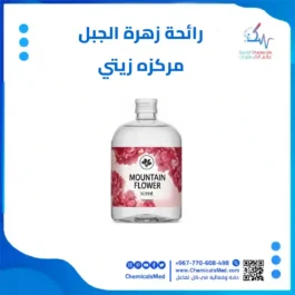 رائحة زهرة الجبل مركزه من عالم الكيماويات