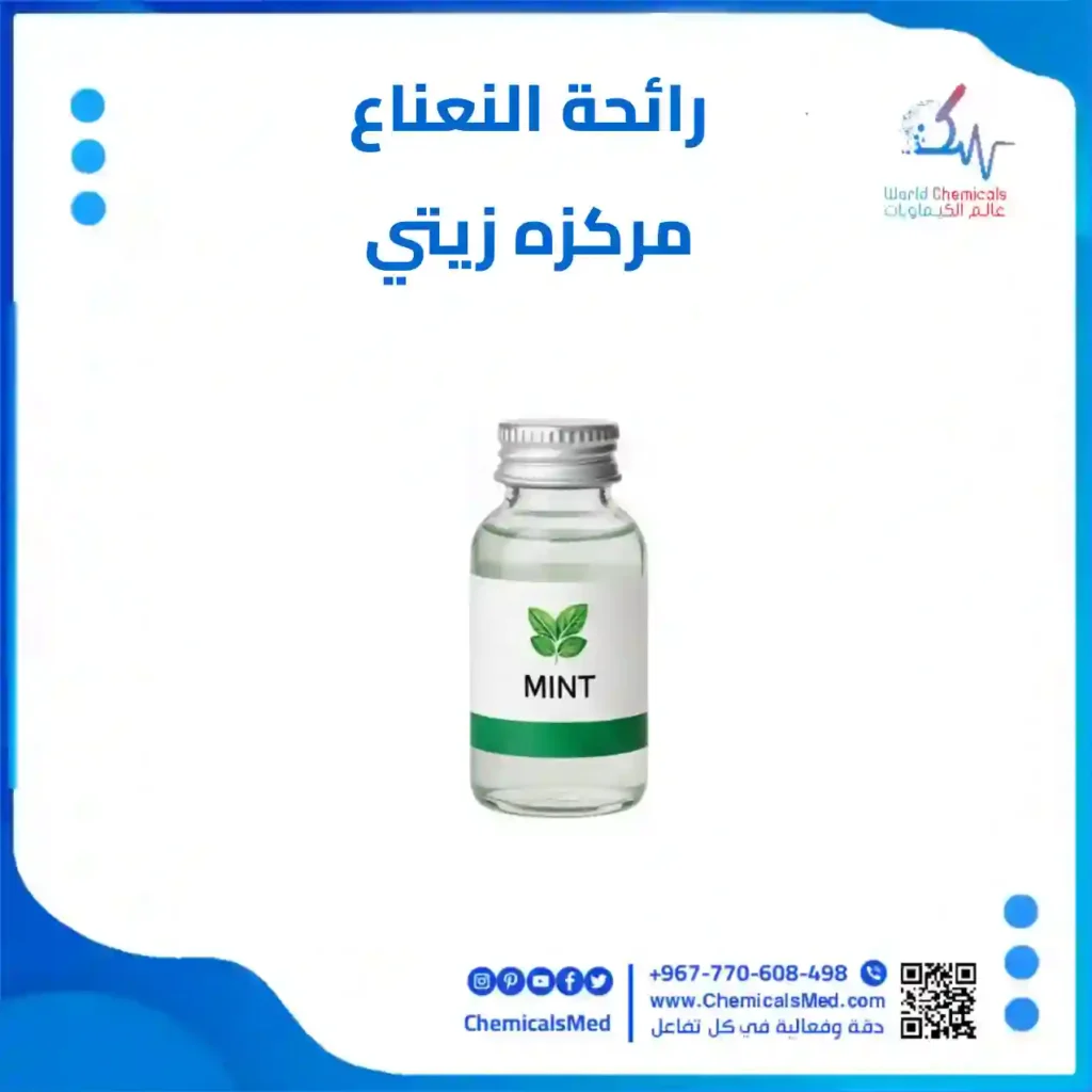 رائحة النعناع مركزه من عالم الكيماويات