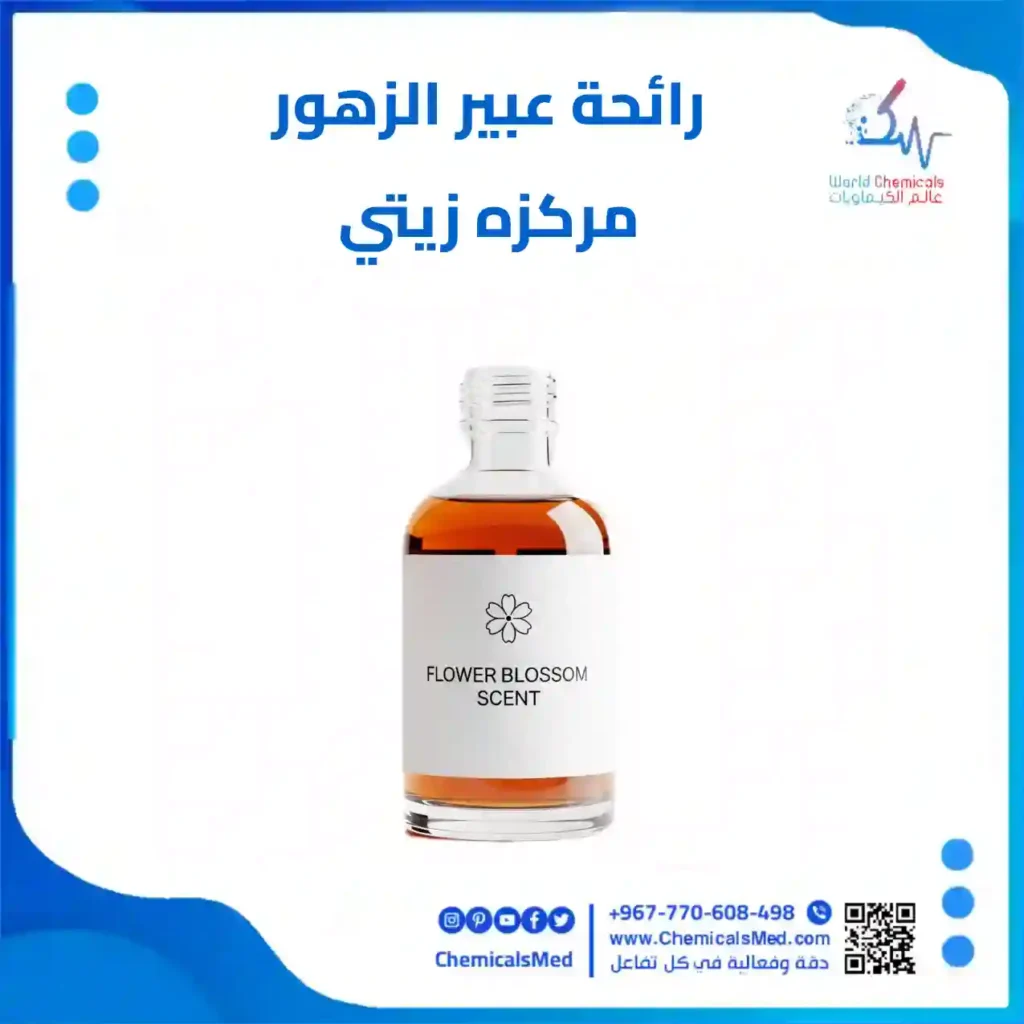 رائحة عبير الزهور المركزه