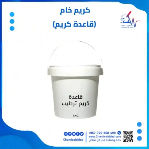قاعدة كريم خام عالم الكيماويات