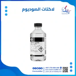 لاكتات الصوديوم عالم الكيماويات