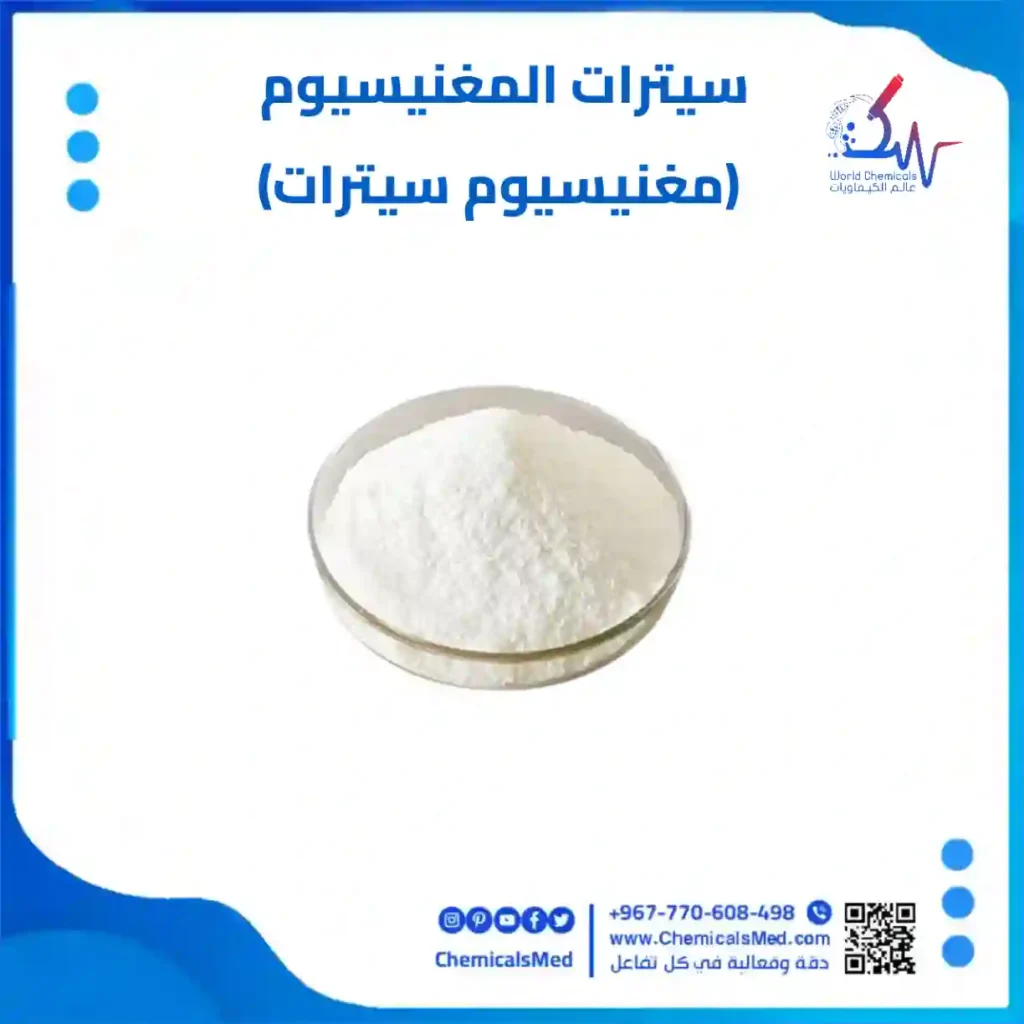 سيترات المغنيسيوم (مغنيسيوم سترات) تسوق اونلاين