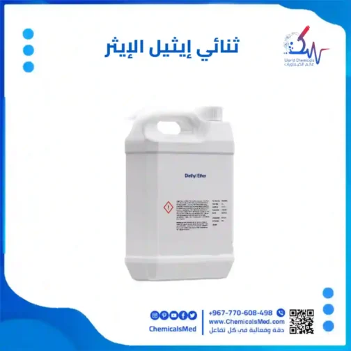 ثنائي إيثيل الإيثر (100 ملي) تسوق اونلاين
